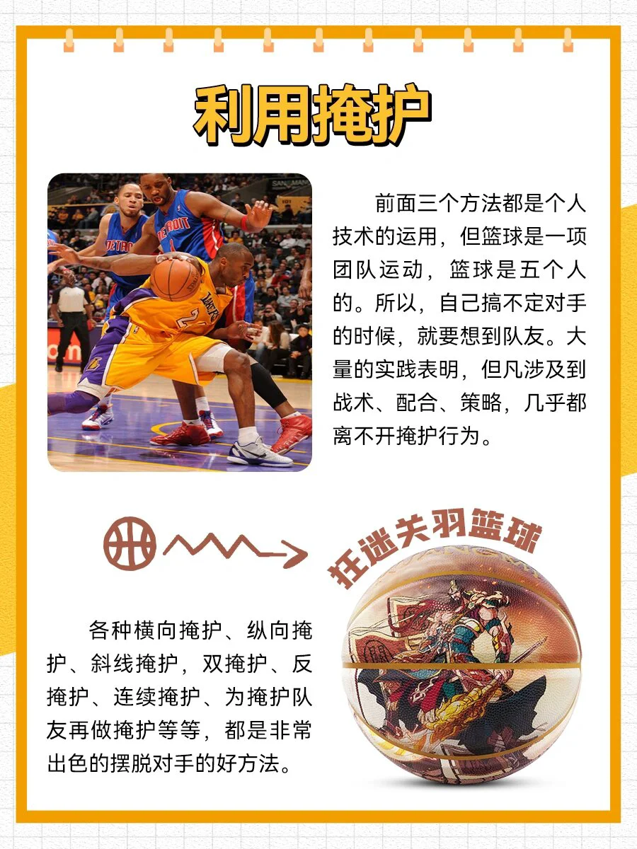 如何通过数据分析改进篮球战术训练?_2